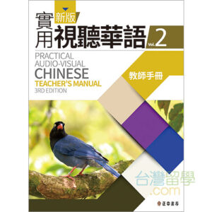 【送料込】新版 実用視聴華語 1-5巻セット 2025年最新】実用視聴華語の人気アイテム - メルカリ