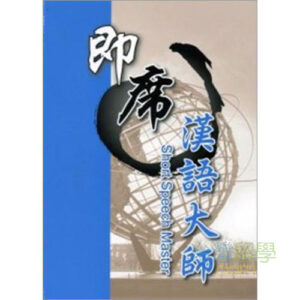 TOCFL模擬試験問題-進階高階級-Band B 第5版 – 台湾留学.com