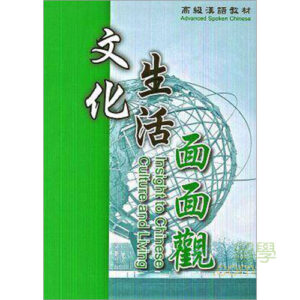 新版実用視聴華語5学生作業簿 – 台湾留学.com
