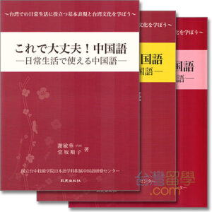 中国語 問題と解答 [基礎編] 81Pjifo3vLL.jpg