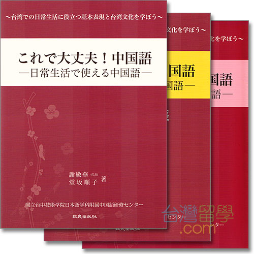 たか ニーハオ!中国語かんたんドリル Amazon.co.jp: CD付き