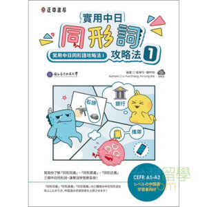 台湾留学.com – 台湾華語テキストオンラインストア