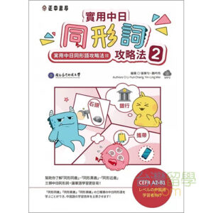 台湾留学.com – 台湾華語テキストオンラインストア
