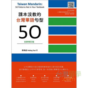 時代華語 中国語 参考書 教科書