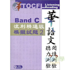 【送料込】新版 実用視聴華語 1-5巻セット 新版実用視聴華語1教師手冊 – 台湾留学.com