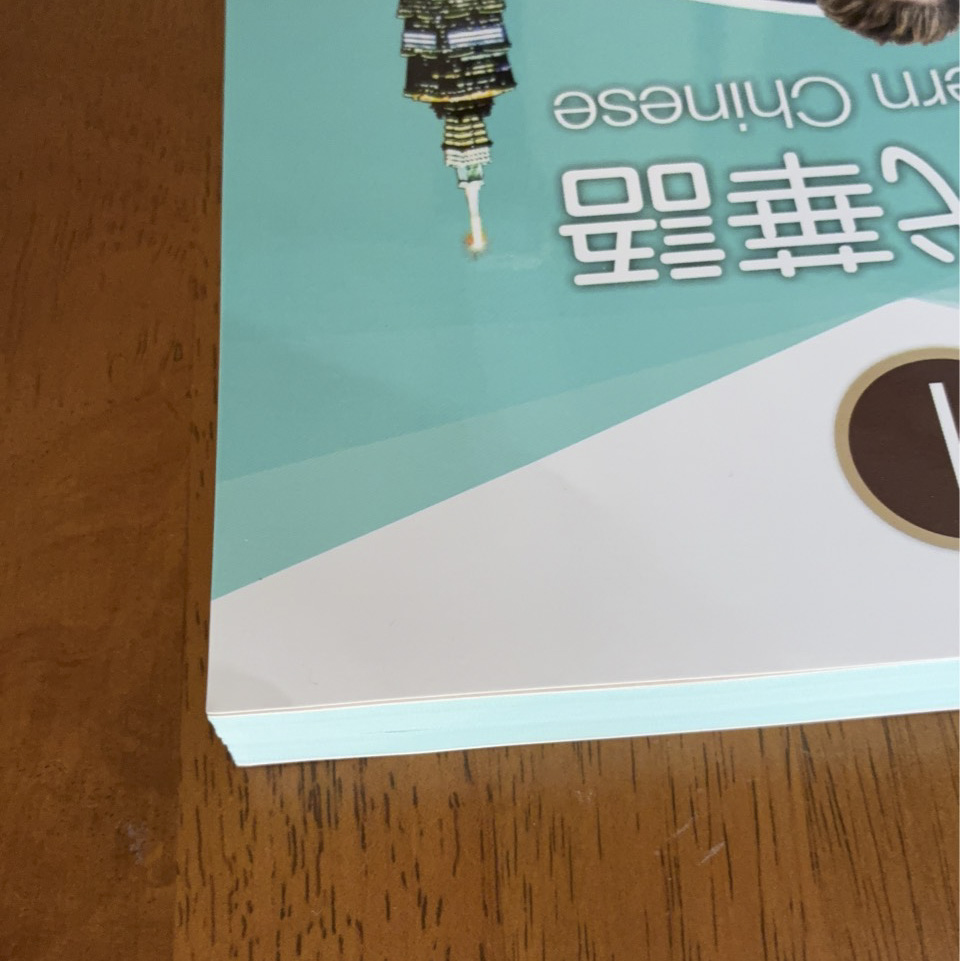 時代華語1テキスト【サステナブルセール】 - Image 2